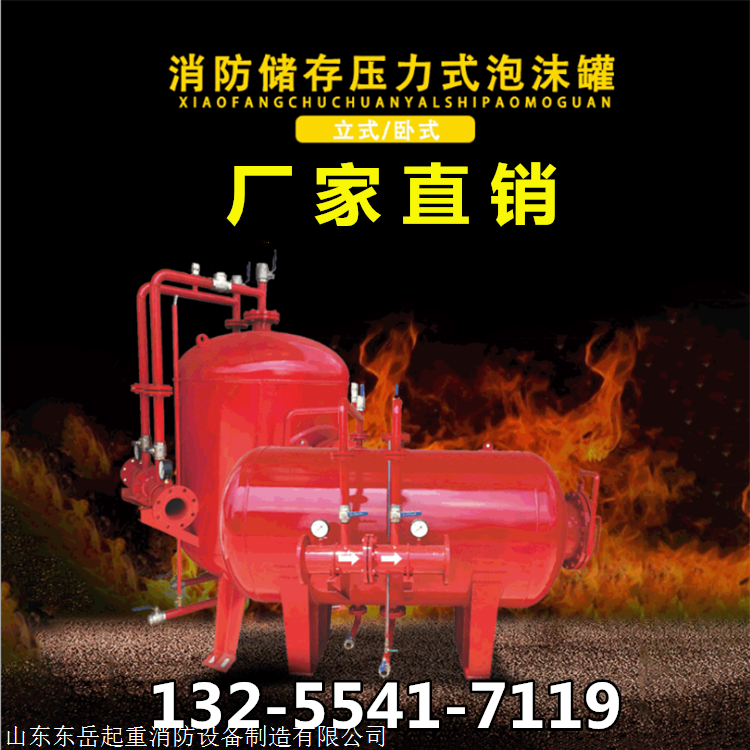 罐体式泡沫灭火装置 比例混合泡沫灭火器材 3立方泡沫罐