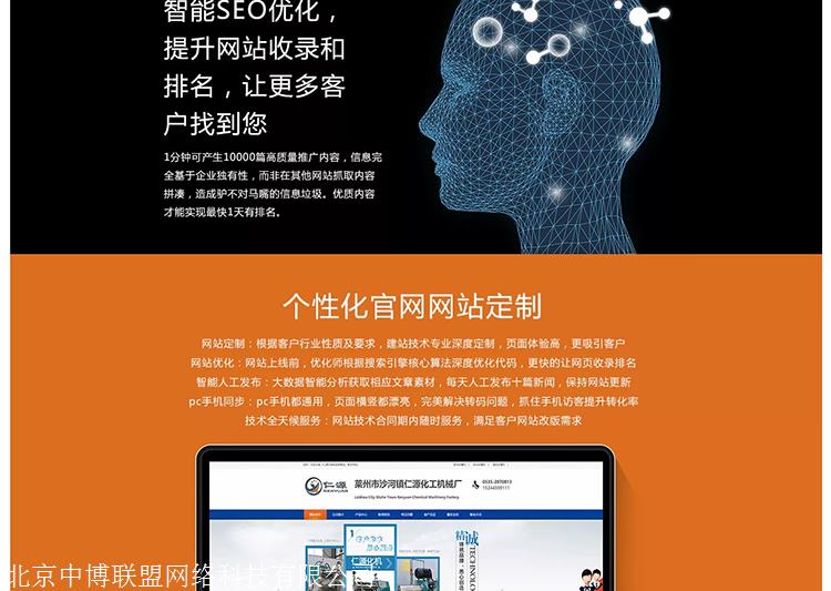 中博百度霸屏 7大搜索引擎万词关键词seo
