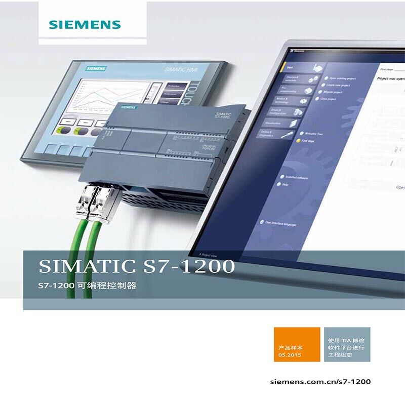 西门子S7-1200可编程控制器代理商