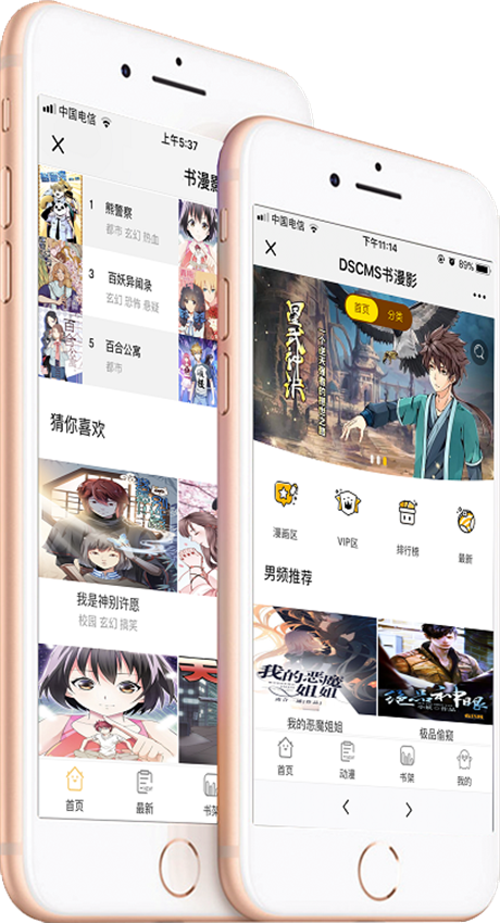 微信小说漫画系统 漫画源码分销 小说网站开发 搜了网