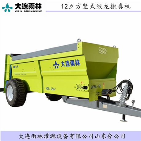 工厂定制10方双竖绞龙撒施机 抛粪车施肥设备