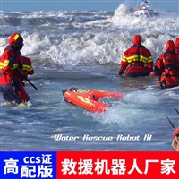 水上救生机器人 智能救生艇应急救援无人机 水上推进器