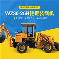 全工高卸挖掘装载机 WZ30-25H建筑工程机械两头忙