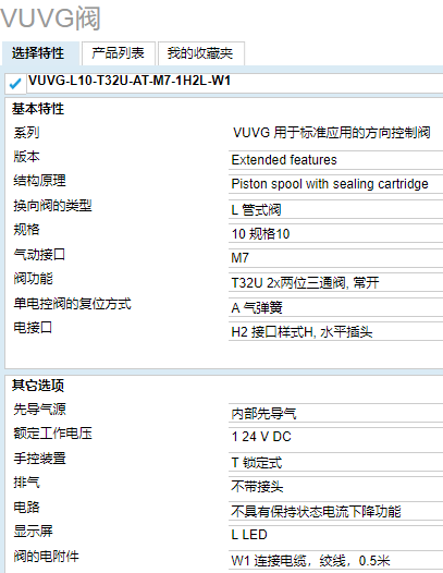 FESTO通用型方向控制阀VUVG系列
