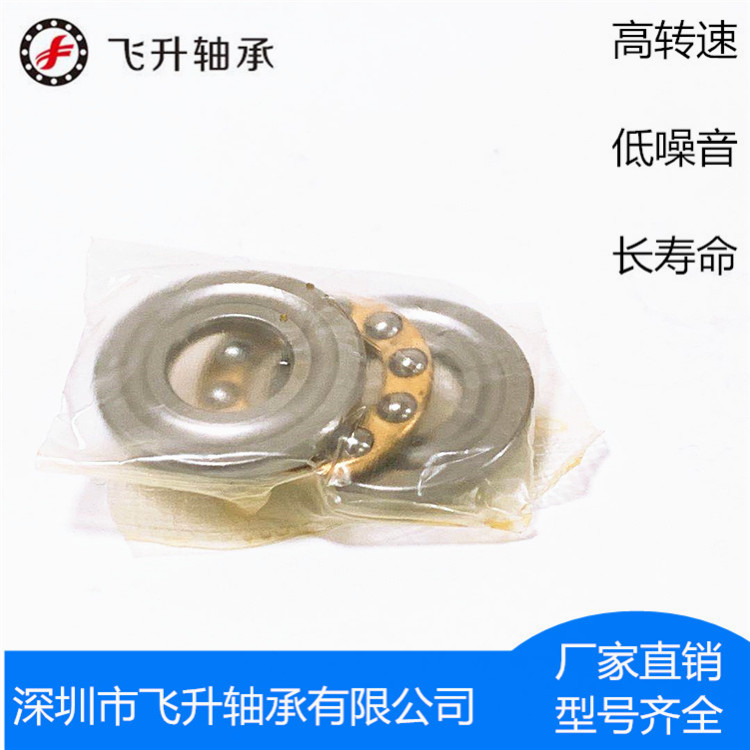 微型轴承F9-20M 平面推力球轴承 铜保轴承