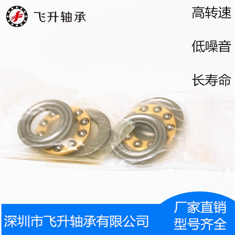 平面轴承F10-18M 推力球轴承 铜保轴承