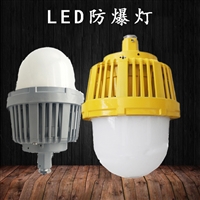 华荣灯防爆固态照明灯GCD616-XC50 LED防爆平台灯50W