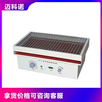 多用调速振荡器  迈科诺HY-2