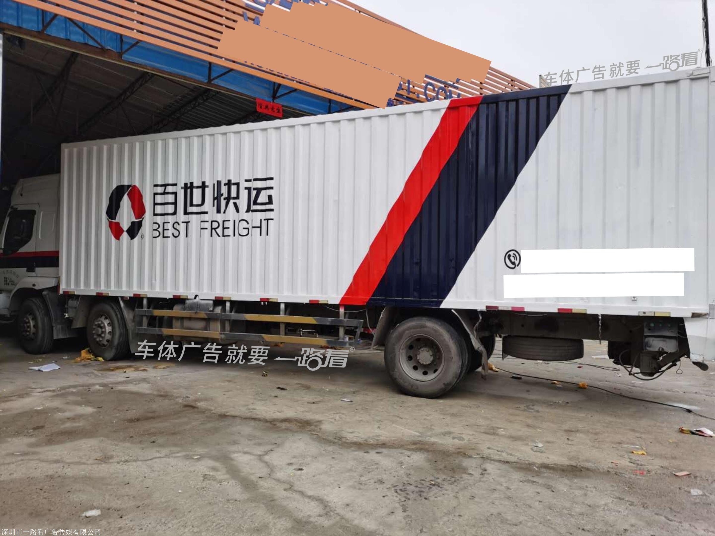 百世货车广告喷漆总部供应商百世快运车体广告喷logo