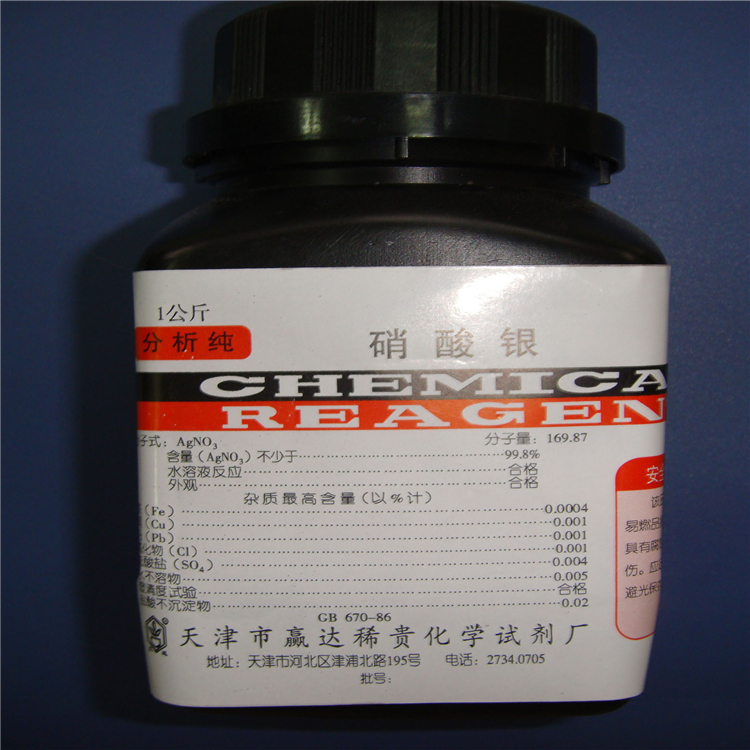 嘉峪关含铑废料回收目录 含铑废料高价回收