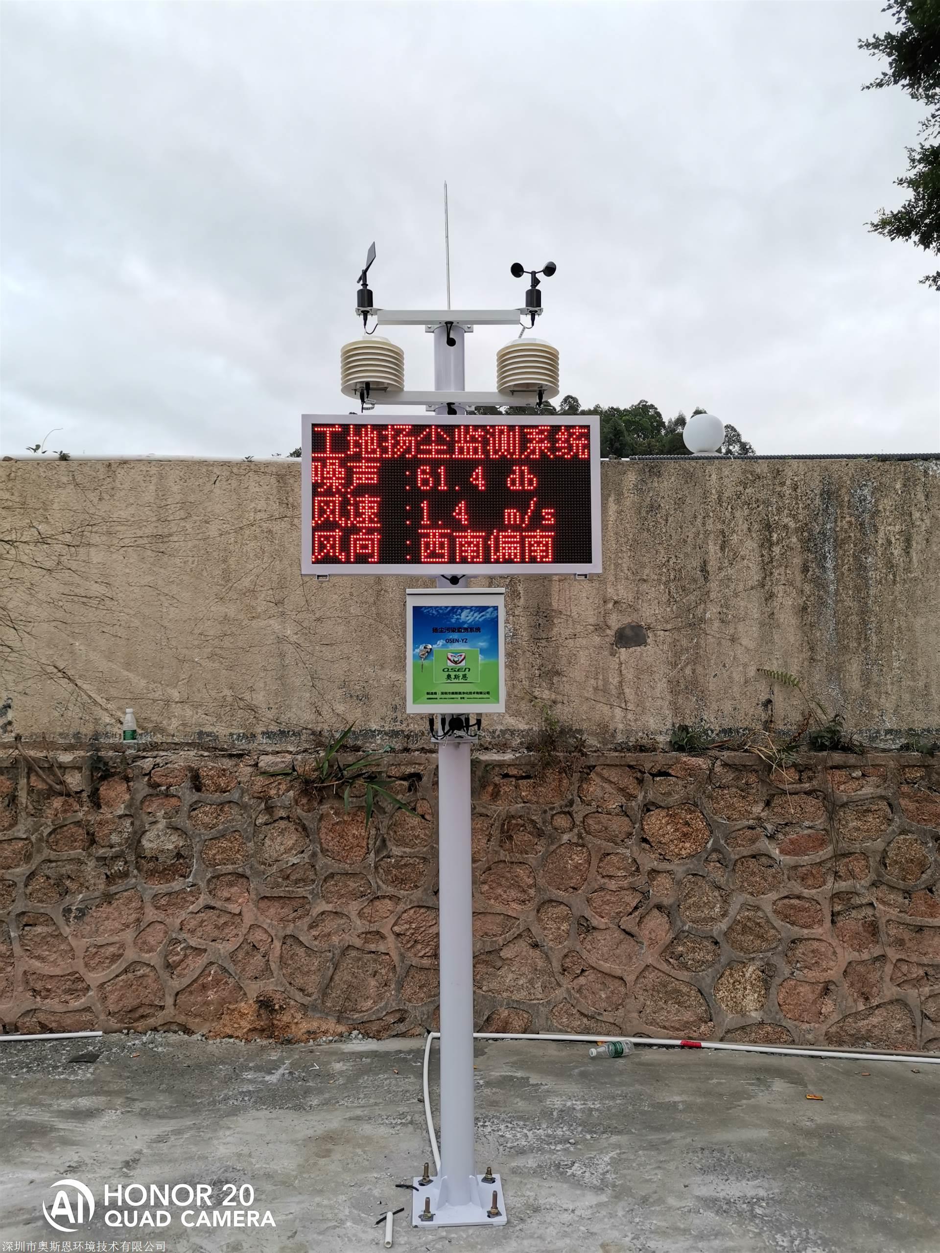 工地扬尘噪声监测系统可按需定制