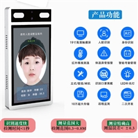 红外体温检测仪 人脸识别一体机