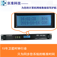GPS授时服务器 ntp网络授时装置