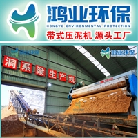 制砂污泥固化处理设备 制砂废水处理机 制砂泥浆处理设备价格