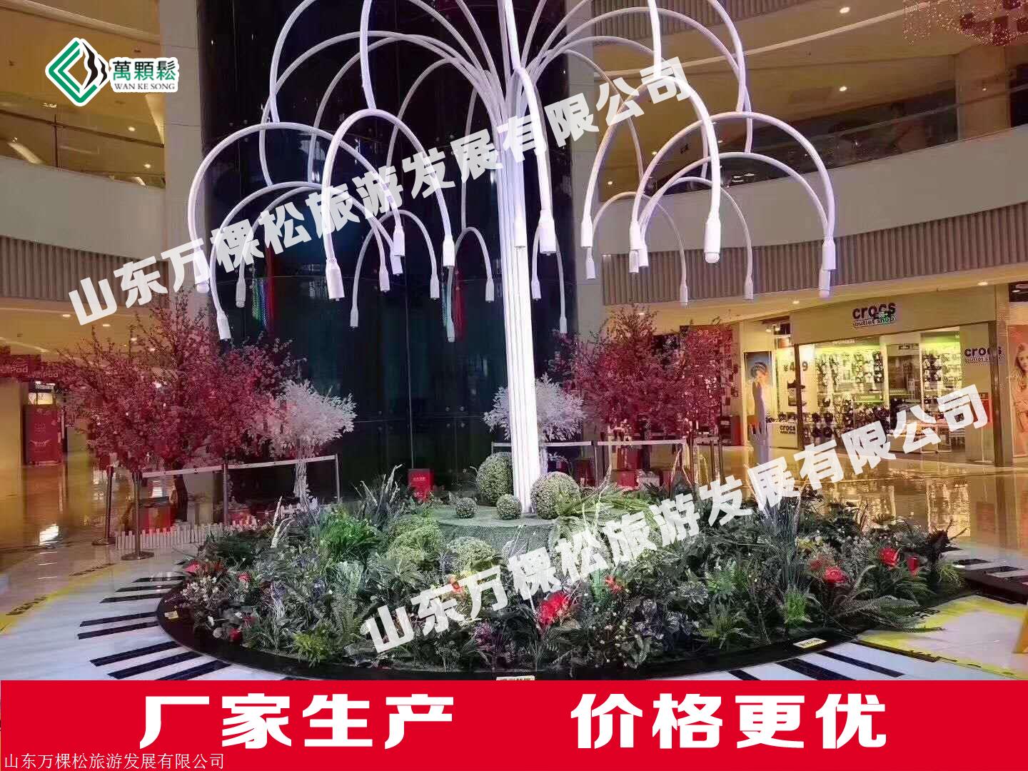 广东网红烟泡树暖场道具万棵松定制厂家