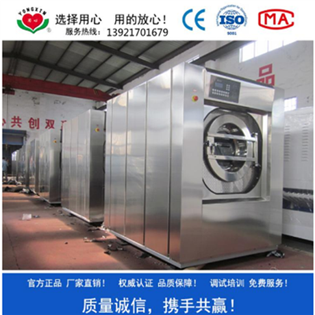 全自动水洗设备 医用50公斤全自动洗衣机 用心惠子洗涤设备