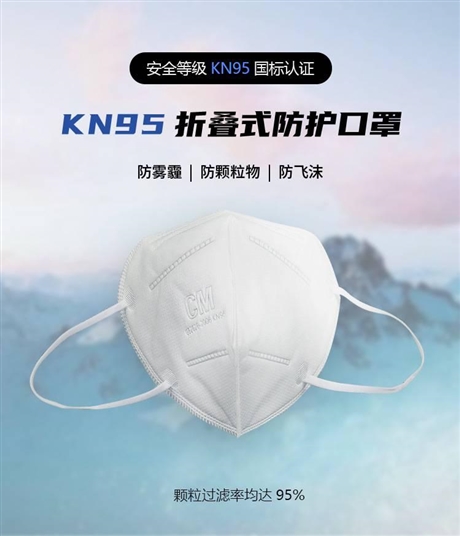 雙認證KN95口罩廠家 大量現貨供應KN95口罩批發可出口