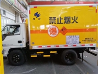 重庆国六火工品专用车供应商