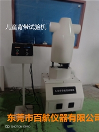 儿童背带疲劳测试仪  模拟儿童背包测试机