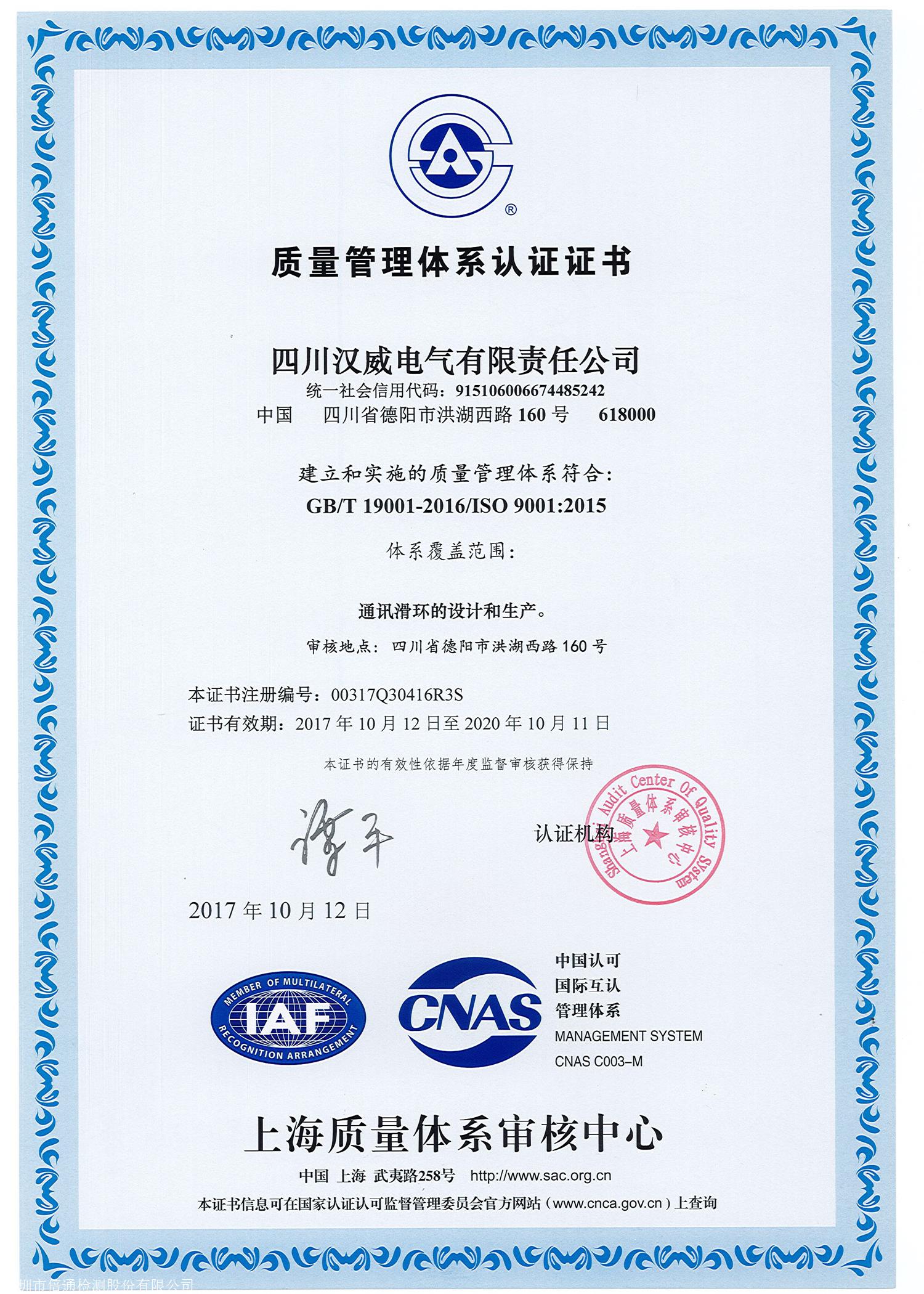 iso9001iso14001ohs18001三体系认证如何收费周期多久呢