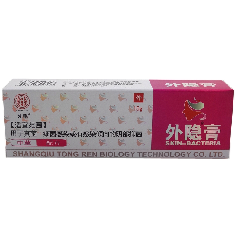 外隐膏事宜范围 外隐膏适用功能介绍