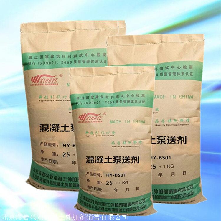 首页 北京海岩兴业混凝土外加剂销售有限公司 新闻资讯 不发火水泥