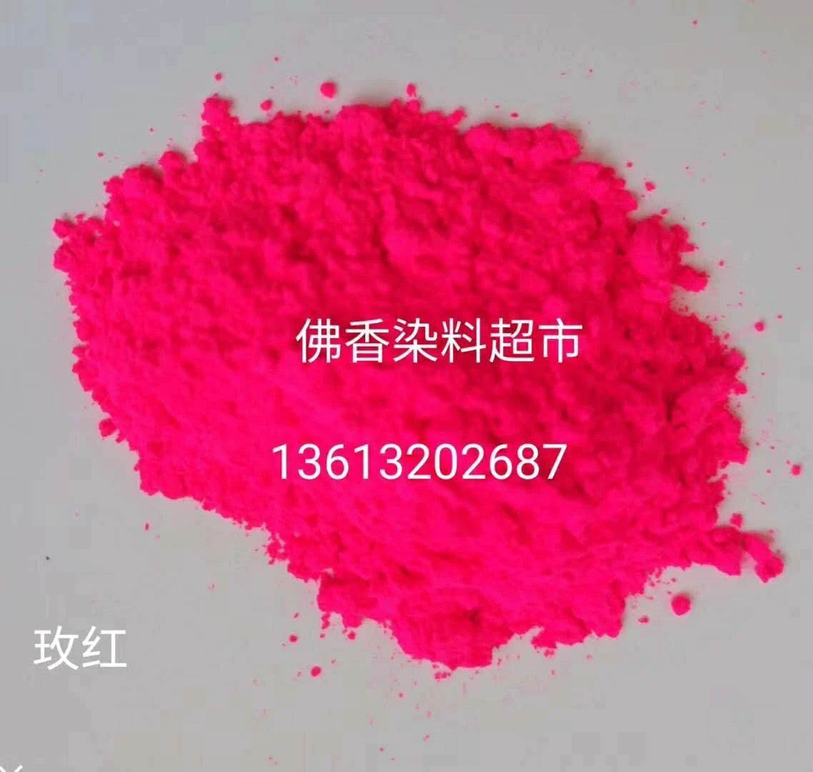 紫紅色熒光粉 佛香顏料 各種顏色熒光粉 現貨供應 品質保障