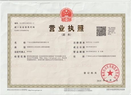 瓷磚鋼化膜代加工