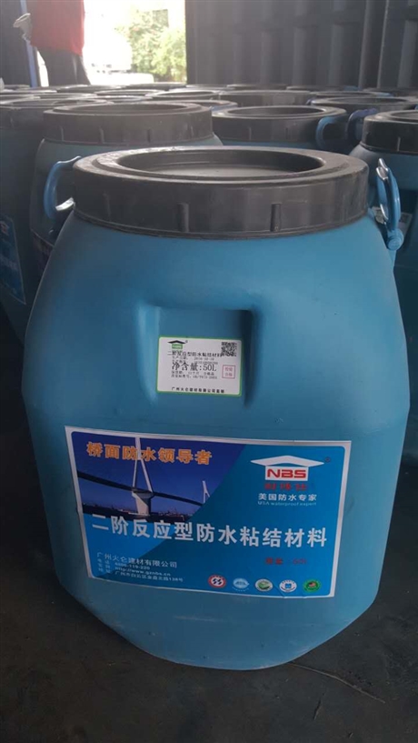 二階反應(yīng)型橋面防水粘結(jié)劑 路橋防水廠家