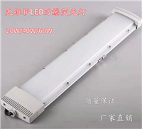 海洋王NFC9134LED低顶灯铁路车厢长条灯三防灯  河北厂家