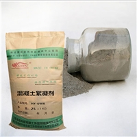 水下混凝土浇筑用混凝土絮凝剂