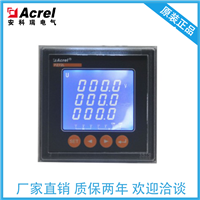安科瑞 PZ72L-AV3三相数显电压表 液晶显示 厂家直销 开孔67x67