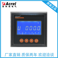 安科瑞PZ72L-AV/C智能单相电压表带RS485通讯接口