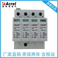 安科瑞 防浪涌保护器 ARU2-40/385/3P+N 二级浪涌保护器