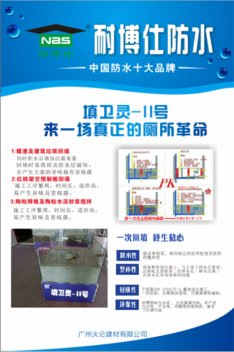 回填材料 填卫灵生产厂家