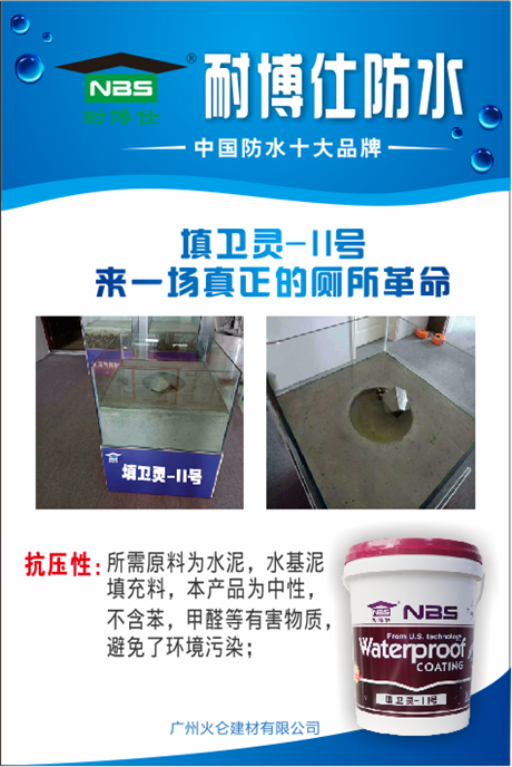 回填宝  填卫灵批发销售