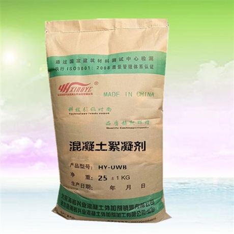 混凝土絮凝剂定做