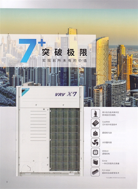 杭州大金商用空調(diào)價(jià)格-大金商用空調(diào)RUXYQ16BA方案報(bào)價(jià)