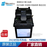 Telcomway精工M210SFTTH光纤熔接机四合一夹具多功能光纤熔接机