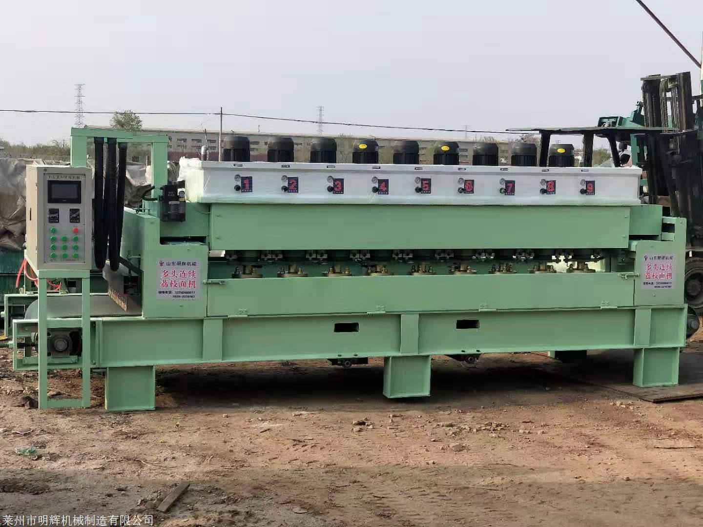 全自动荔枝面机 石板材荔枝面加工机器 山东九头荔枝面机