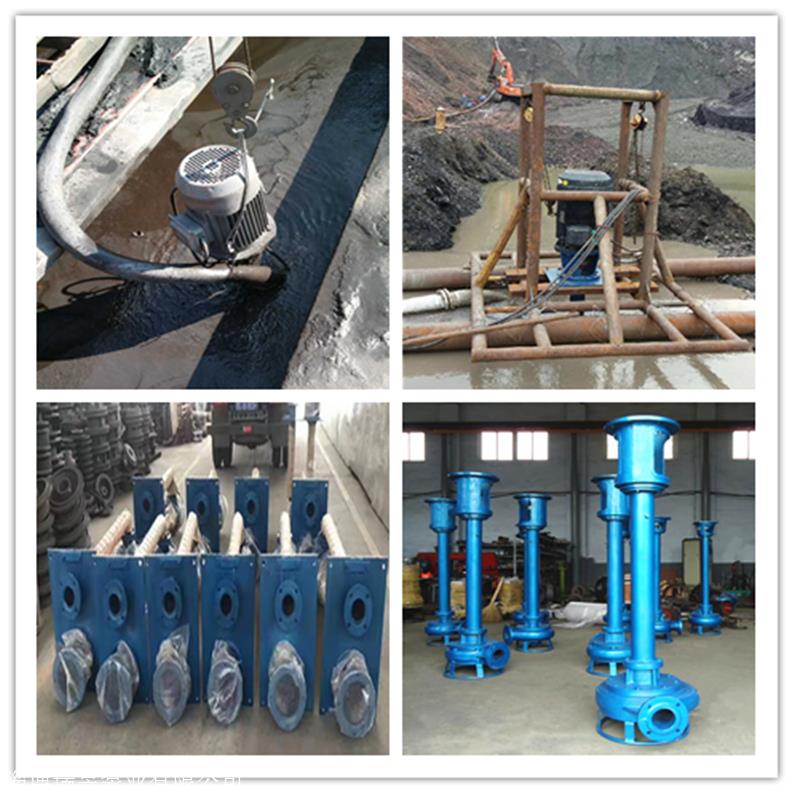 化工厂液下渣浆泵 立式渣浆泵生产厂家