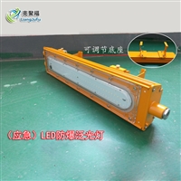 海洋王BFC8411/BFE8411-50W应急LED防爆泛光灯 led防爆灯厂家