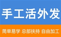 云南昆明珍珠手工活 加工项链手链珠宝加盟 小投资轻松受益