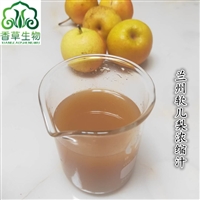 软儿梨浓缩汁*% 兰州软儿梨提取液 香水梨浓缩汁