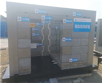 工艺展示样板与实体样板区别