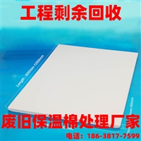 昌江县回收工地二手砖窑陶瓷纤维模块硅酸铝针刺毯回收