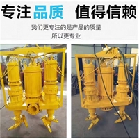 带搅拌器潜水抽沙泵 大流量潜水抽沙泵