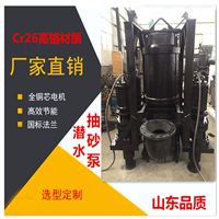 合金铸造砂泵厂家 大功率搅拌型抽沙泵