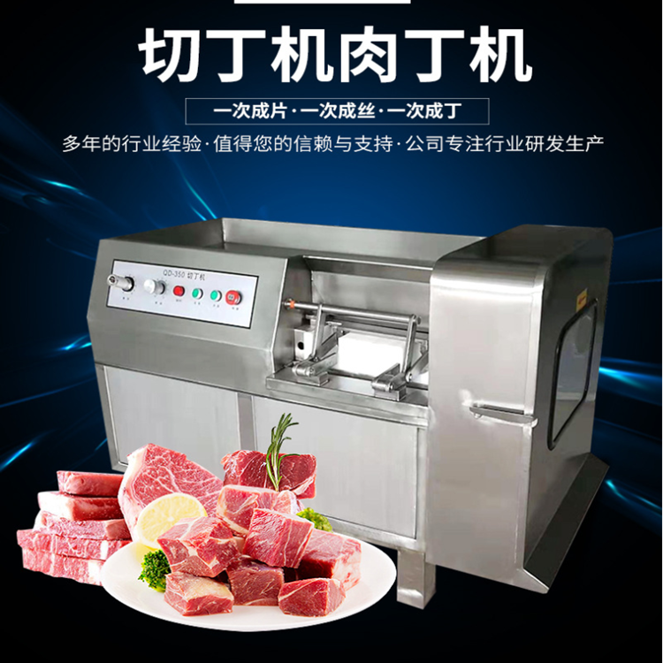 350型自动微冻肉切丁机/大型冻肉切丁机价格