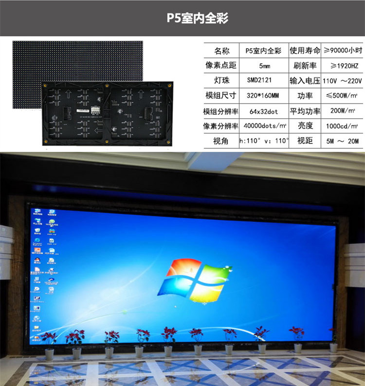 室內大廳p3led全綵顯示屏廣州p3高清顯示屏廠家